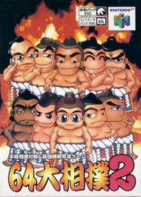 64 Oozumou 2 (1999)