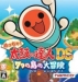 Taiko Drum Master DS 2 (2008)