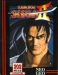 Samurai Shodown II (1994)