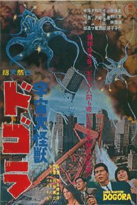 Uchu Daikaij� Dogora (1964)