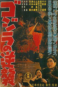 Gojira no Gyakush (1955)