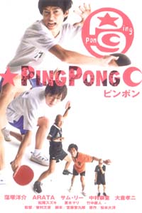 Ping Pong (2002)