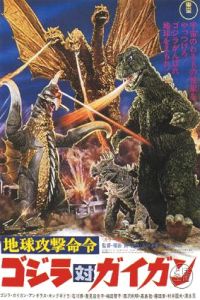 Chikyu Kogeki Meirei: Gojira tai Gaigan (1972)