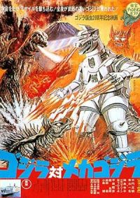 Gojira tai Mekagojira (1974)