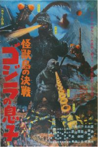 Kaij�t� no Kessen: Gojira no Musuko (1967)