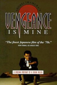 Fukush� Suruwa Wareniari (1979)