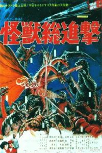 Kaij� S�shingeki (1968)