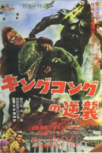 Kingukongu no Gyakush (1967)