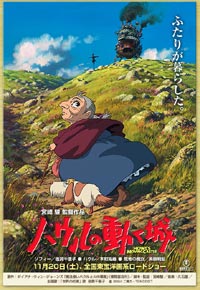 Hauru no Ugoku Shiro (2004)