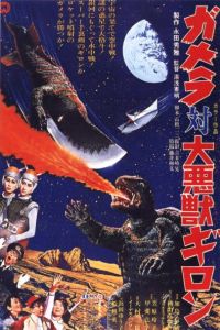 Gamera tai Uchu Kaij� Bairasu (1968)