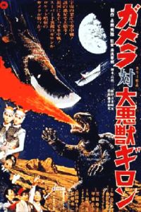 Gamera tai Daikaij� Giron (1969)