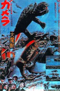 Gamera tai Daikaij� Jaiga (1970)