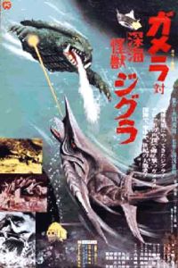 Gamera tai Shinkai Kaij� Jigura (1971)