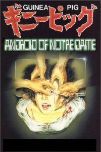 Za Ginipiggu 5: Notorudamu no Andoroido (1988)