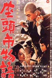 Zat�ichi Monogatari (1962)
