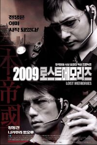 2009 Lost Memories (2002)