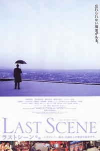 Last Scene (2002)