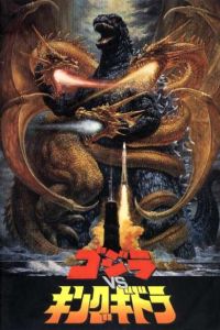 Gojira tai Kingu Gidor� (1991)