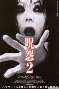 Ju-on: The Grudge 2 (2003)