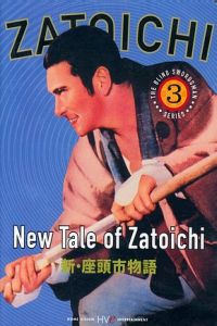 Shin Zatichi Monogatari (1963)