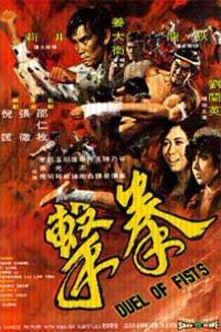 Kuen Gik (1971)