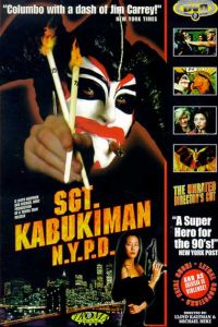 Sgt. Kabukiman N.Y.P.D. (1991)