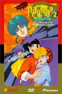 Ranma : Chgoku Nekonron Daikessen! Okite Yaburi no ... (1991)