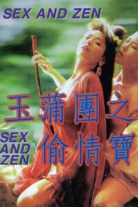 Rou Pu Tuan Zhi Tou Qing Bao Jian (1992)