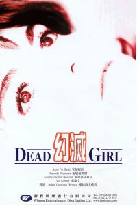 Dead Girl (1996)