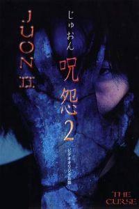 Ju-on 2 (2000)