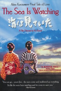 Umi Wa Miteita (2002)