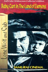 Kozure �kami: Meifumando (1973)