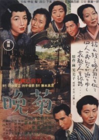 Bangiku (1954)