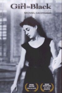 Koritsi Me ta Mavra, To (1956)