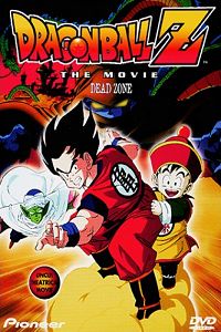 Doragon Bru Z 1: Ora no Gohan wo Kaese (1989)