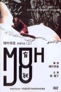 M�juu (1969)