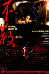 Bu San (2003)