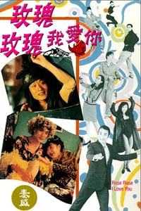 Mei Gui Mei Gui Wo Ai Ni (1993)