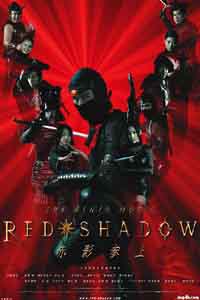 Red Shadow: Akakage (2001)