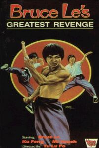 Bruce Le's Greatest Revenge (1978)