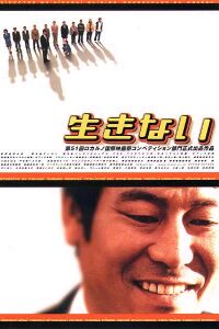 Ikinai (1998)