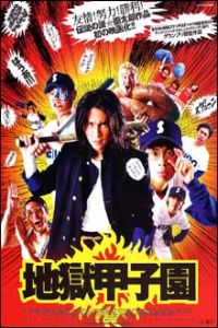 Jigoku Kshien (2003)