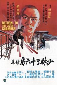 Shao Lin Ta Peng Hsiao Tzu (1980)