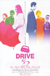 Drive (2002)