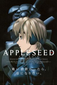 Appurushdo (2004)