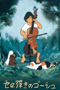 Sero Hiki no G�shu (1982)