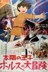 Taiyo no Oji: Horusu no Daiboken (1968)