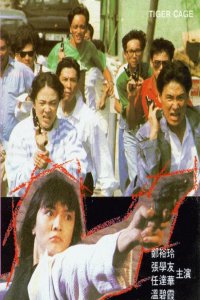 Te Jing Tu Long (1988)