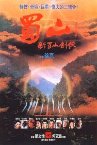 Suk San: Sun Suk San Geen Hap (1983)