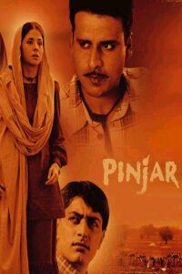 Pinjar (2003)